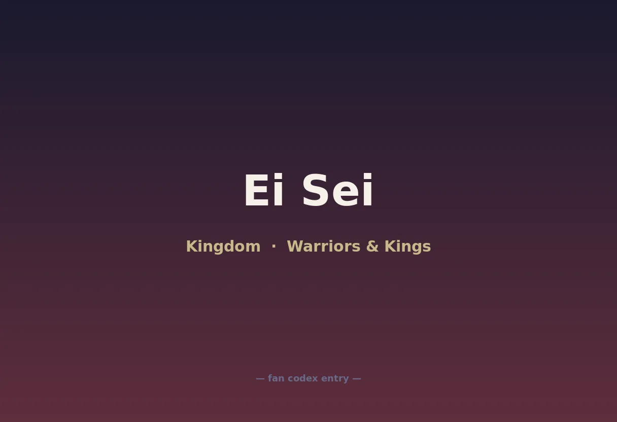 Ei Sei