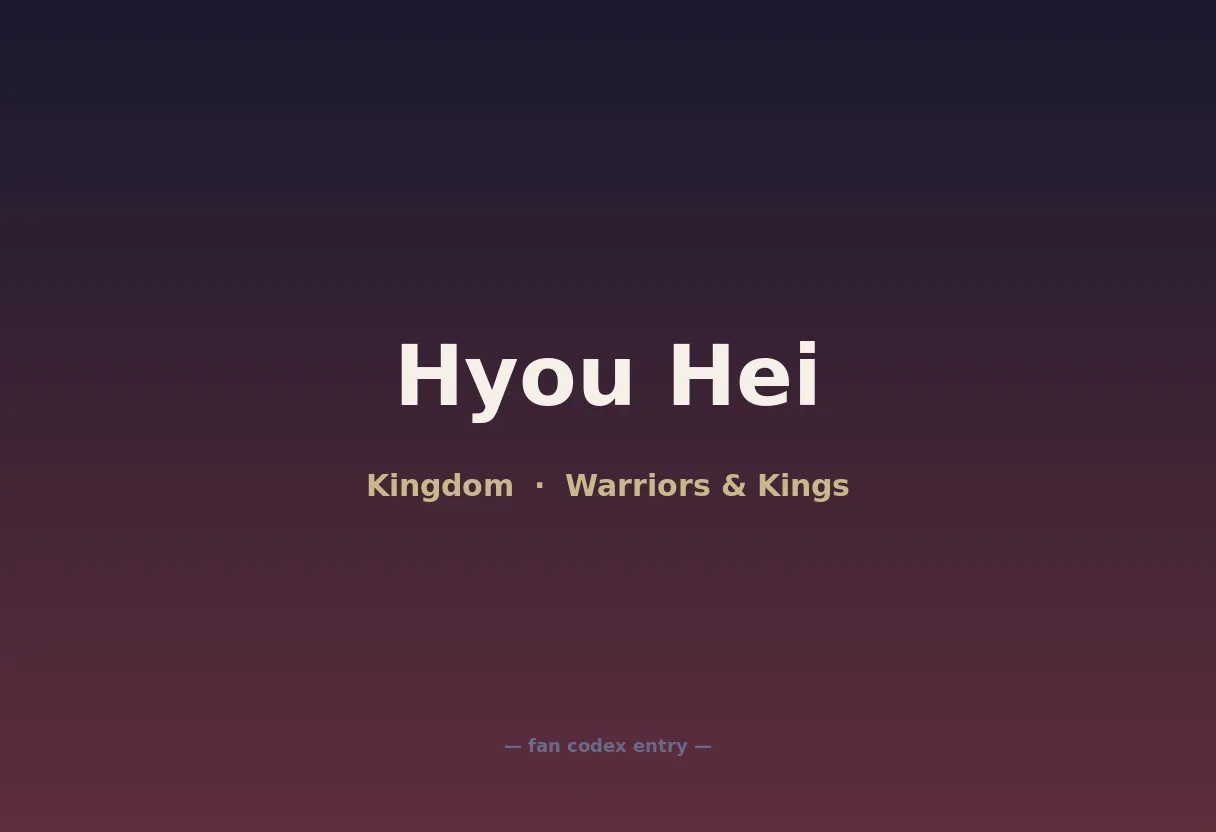 Hyou Hei
