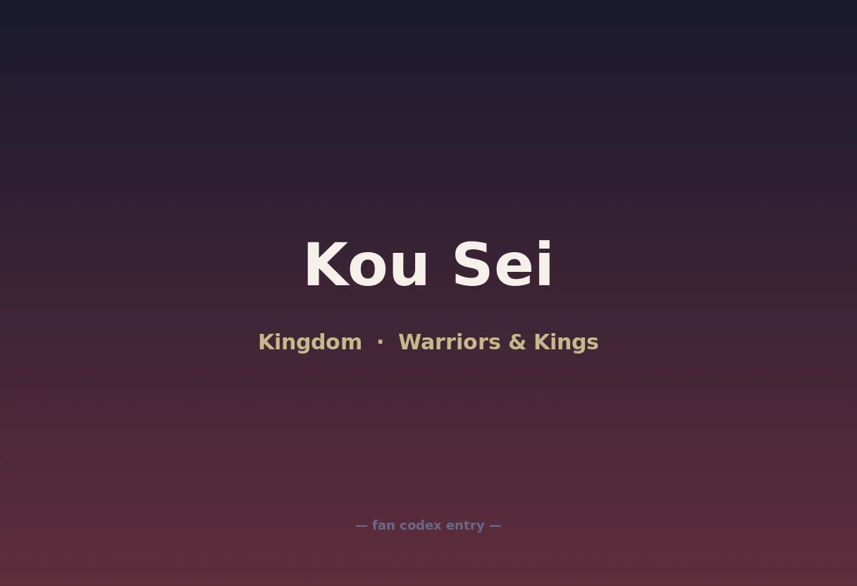 Kou Sei