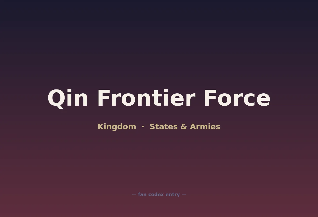 Qin Frontier Force